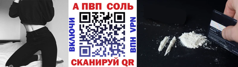 Альфа ПВП СК  Купить закладки  Ульяновск 