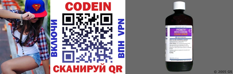 Codein Purple Drank  Купить закладки  Ульяновск 