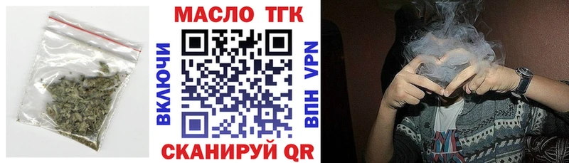 ТГК вейп  Купить  Ульяновск 